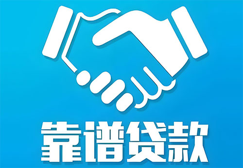 宜昌私人借钱|民间借贷服务中心|民间借贷联系方式